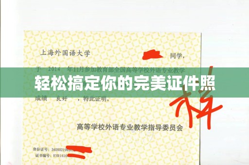 厦门轻松搞定你的完美证件照