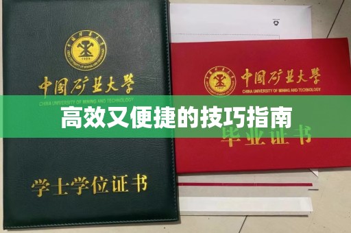厦门高效又便捷的技巧指南