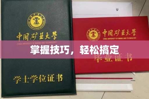 厦门掌握技巧，轻松搞定