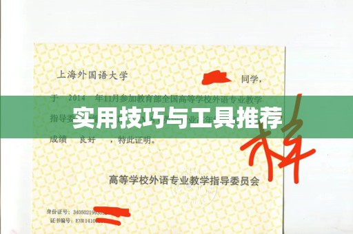 厦门实用技巧与工具推荐