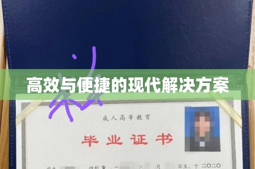 厦门高效与便捷的现代解决方案