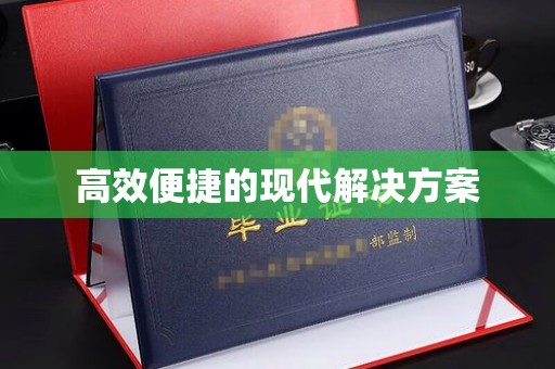 厦门高效便捷的现代解决方案