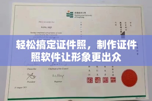 厦门轻松搞定证件照，制作证件照软件让形象更出众