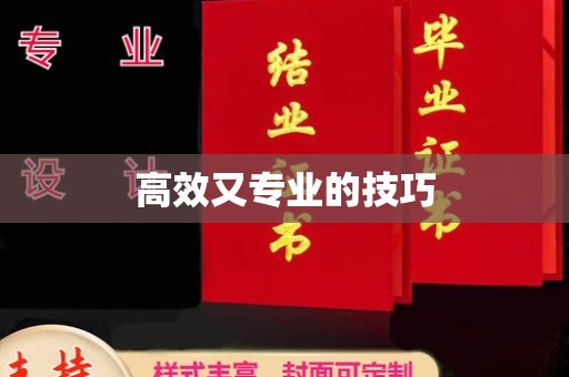 厦门高效又专业的技巧