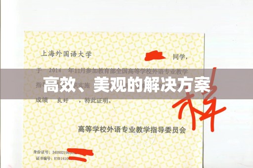 厦门高效、美观的解决方案